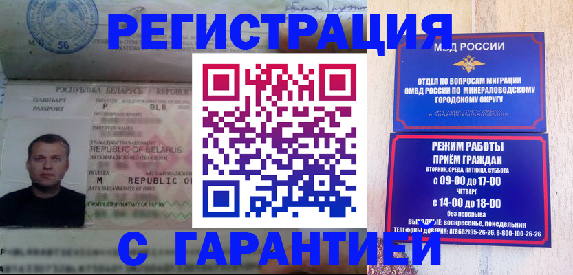 временная регистрация госуслуги в Нововоронеже
