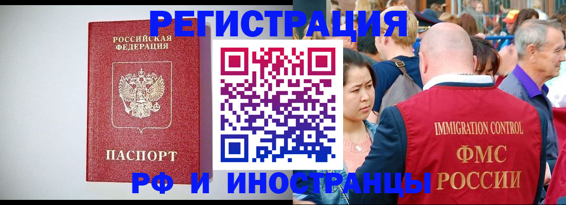 временная регистрация госуслуги в Нововоронеже